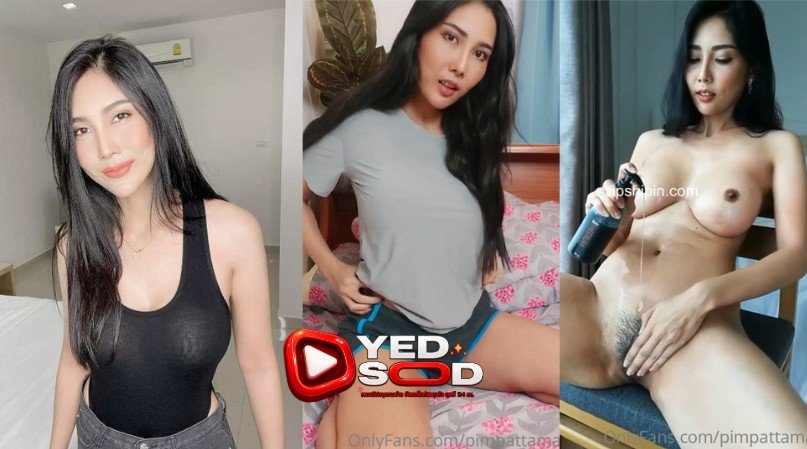 รวมคลิปหลุด เจ๊ Pimpattama สาวไทยรุ่นใหญ่ดาว Onlyfans XXX
