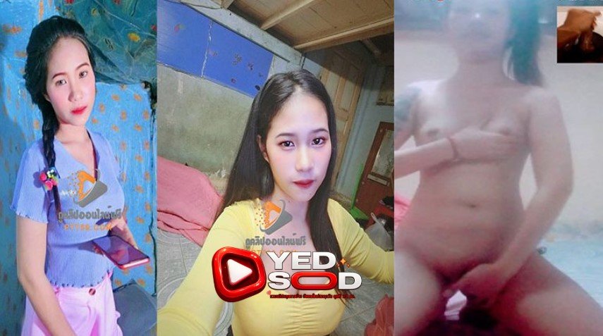 คลิปหลุด วัยรุ่นทางบ้านคอลเสียวโชว์หีอย่างยั่วน่าเย็ดมาก