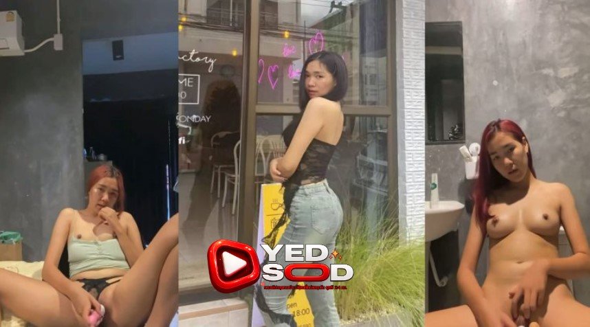 คลิปสาวเล่นควยปลอมตั้งกล้องถ่ายคลิปลงกลุ่มลับ